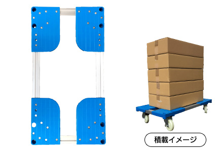 積載イメージ