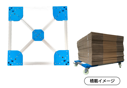 積載イメージ