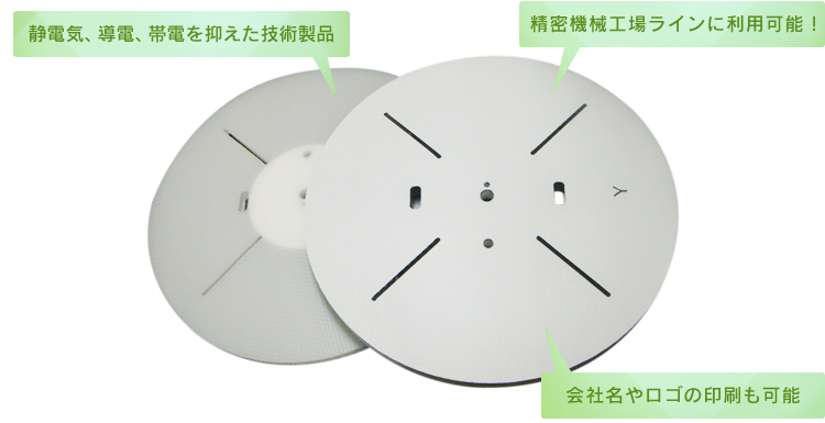 静電気、導電、帯電を抑えた技術製品 精密機械工場ラインに利用可能!! 会社名やロゴの印刷も可能
